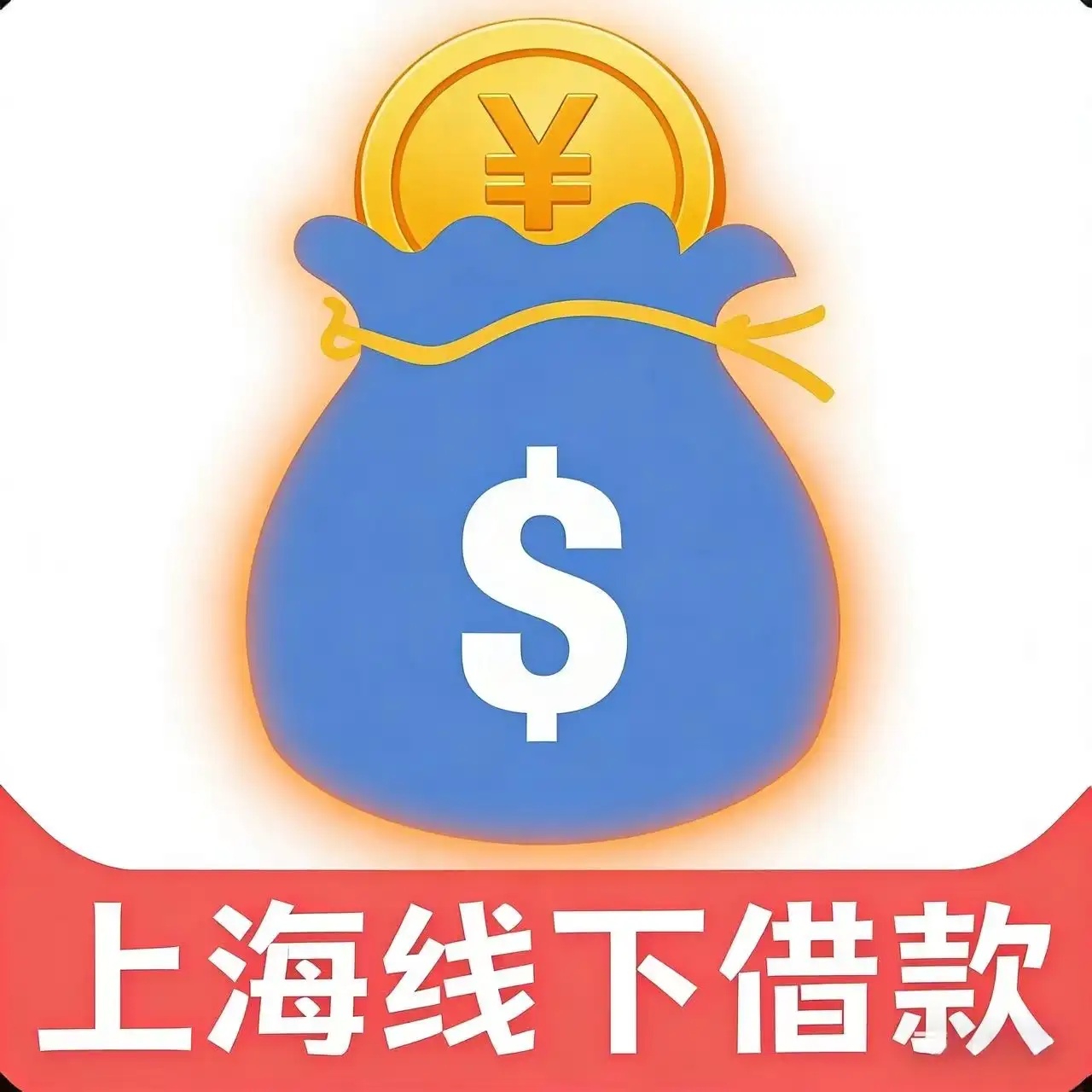 上海时宸金通借款咨询公司<span>产品优势</span>